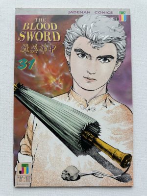 Blood Sword 31 (1988 / Jademan Comics)
