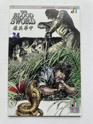 Blood Sword 34 (1988 / Jademan Comics)